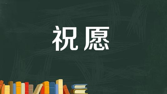 <a href=https://www.zhufuyu365.com/tags-1060-0.html target=_blank class=infotextkey>虎年四字祝福语大全</a>