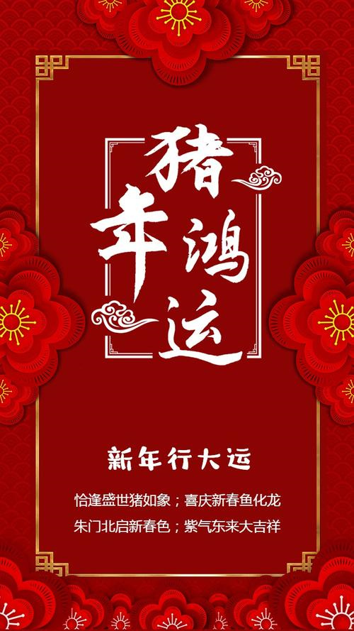 虎年元旦祝福语