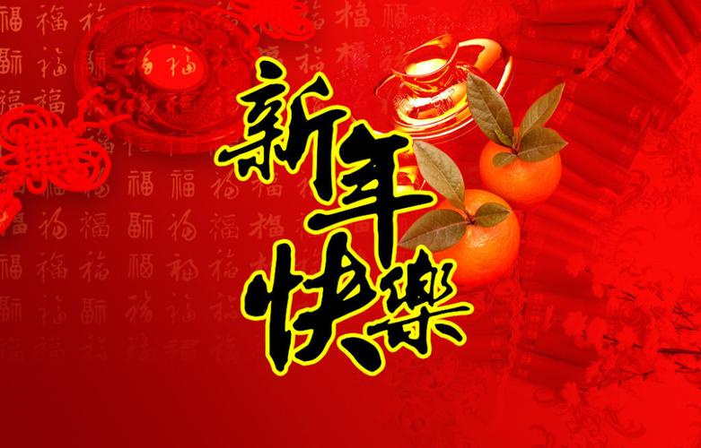 春节节日祝福语大全
