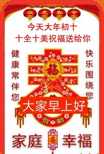 2020年2021年祝福语 过年吉祥话祝福语四字成语