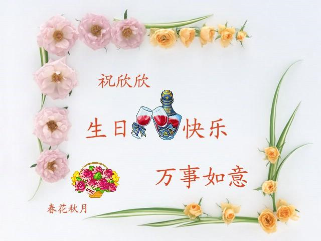愿宝贝未来美好的句子 春节贺卡祝福语简短