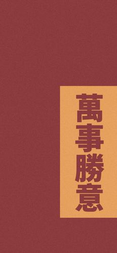 祝福祖国八个字的口号 适合所有人的祝福语简短