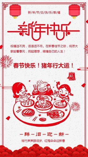 春节祝福语简短优美 简短幽默的生日祝福
