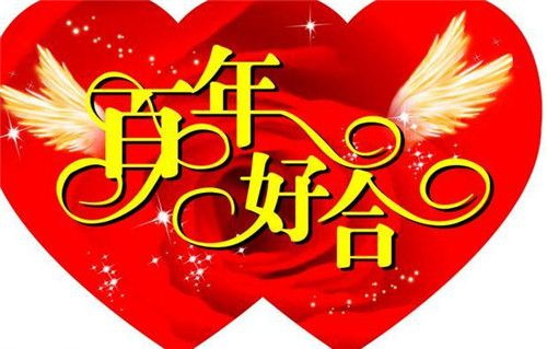 2022年虎年祝福语简短唯美 给朋友婚礼祝福语美句