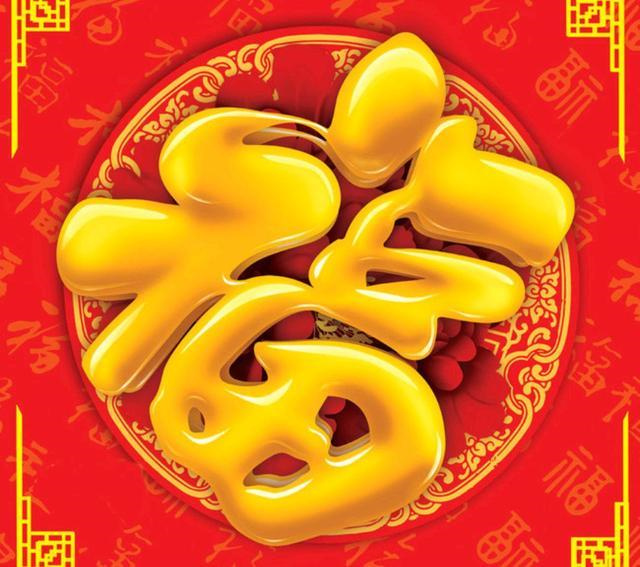 虎年祝福语大全四个字 祝大家新年快乐祝福语