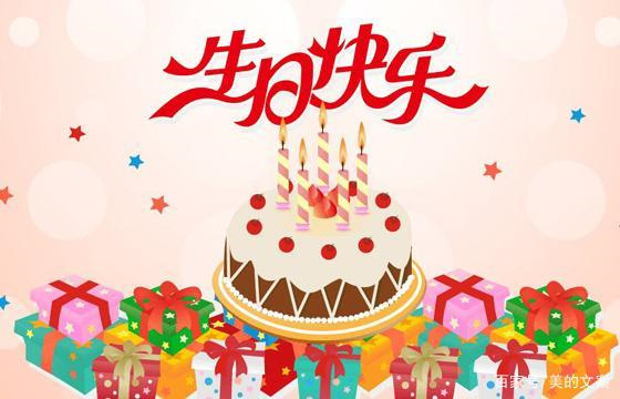 辞旧迎新的优美句子 元旦8字祝福语大全