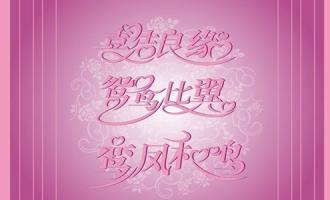 妈妈对即将中考儿子的话 4字成语大全