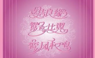 八个字夸女神生日快乐