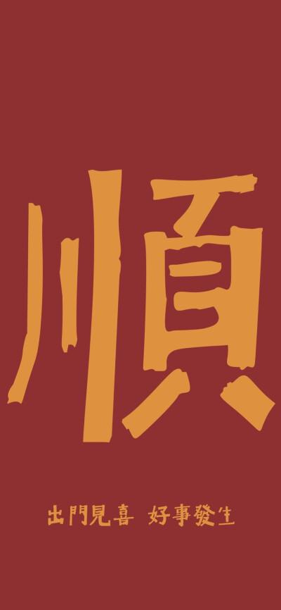 中秋节祝福语100字 抖音很火的生日八个字