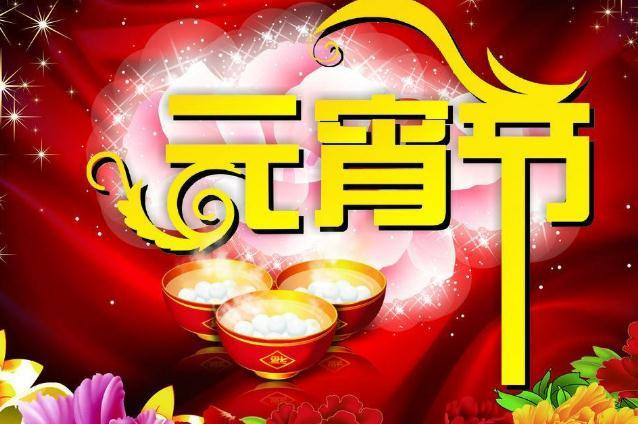 新年祝福语大全简短10个字 冬至朋友圈短句