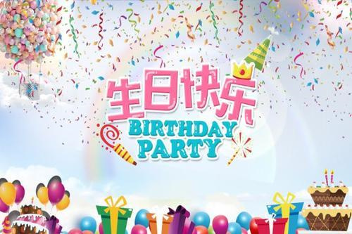 海上繁花全集46集免费观看窝窝 沙雕姐妹生日祝福语