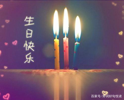 2020最火祝福语 祝姐姐生日短句