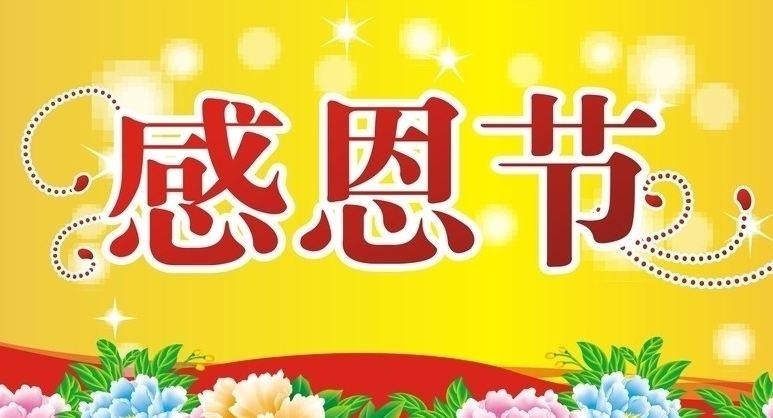 简短的新年祝福语8个字 今年春节祝福语