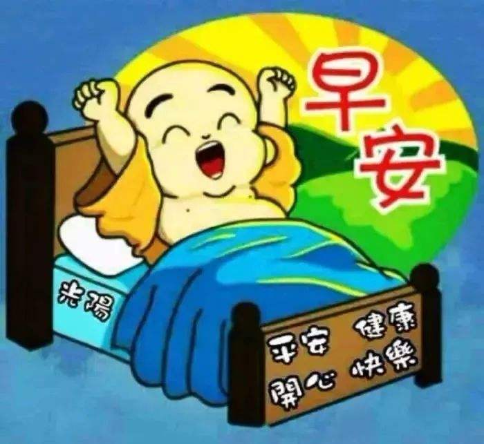 清晨祝福短信