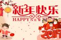 元旦短信祝福语