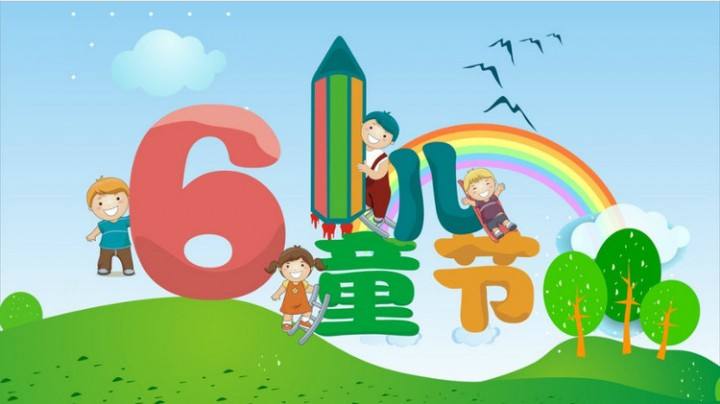 六一祝福语短