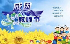 教师节祝福语最新